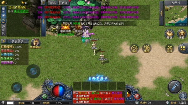 烈焰横空传奇手游