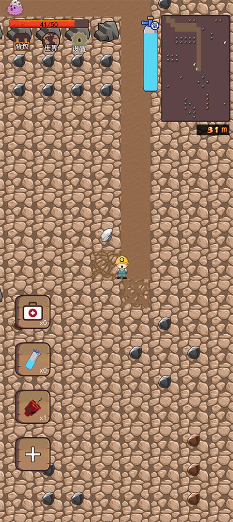 挖地小子最新版