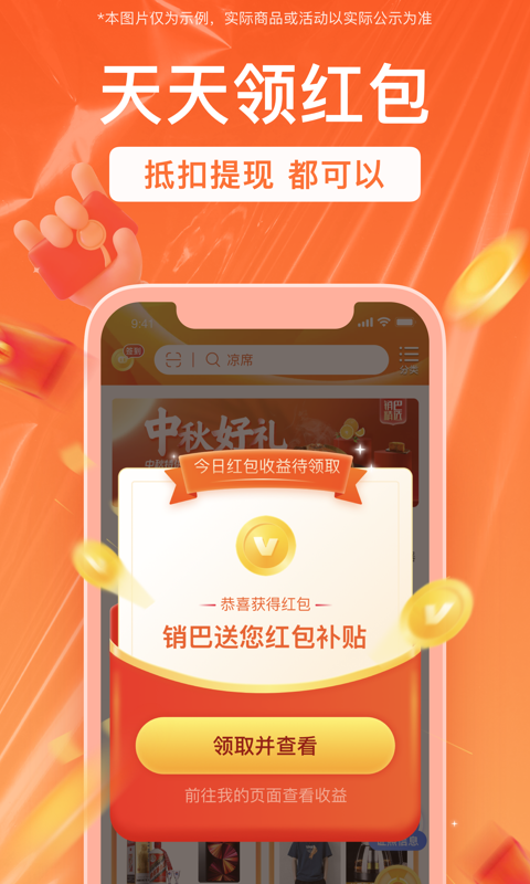 销巴生活app