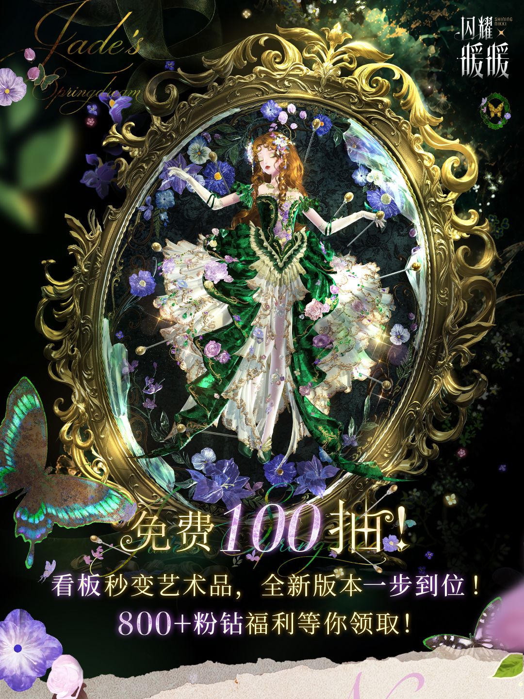 闪耀暖暖九游版