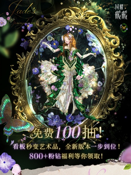 闪耀暖暖九游版