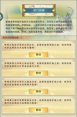 想不想修真百度版