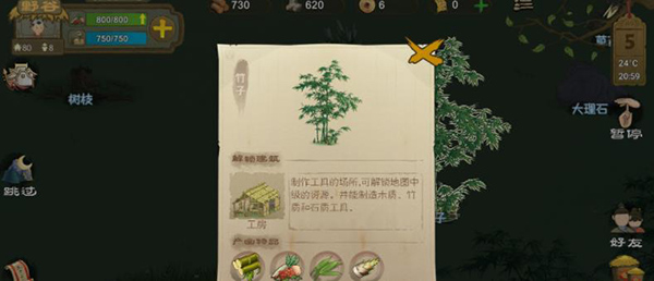 桃源记vivo版