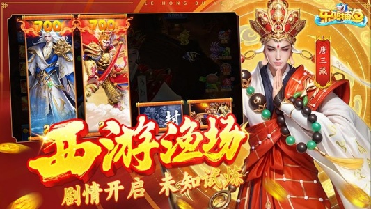 乐鸿捕鱼休闲版