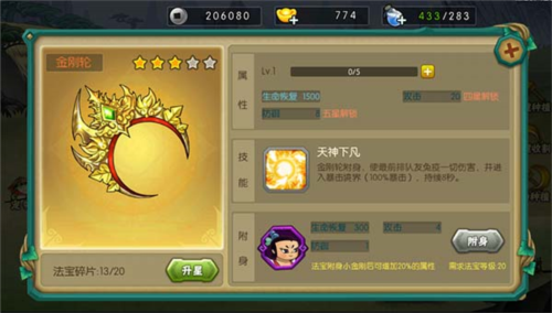 葫芦娃手游腾讯版