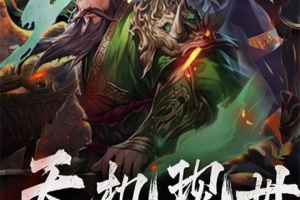 乱世龙魂手游