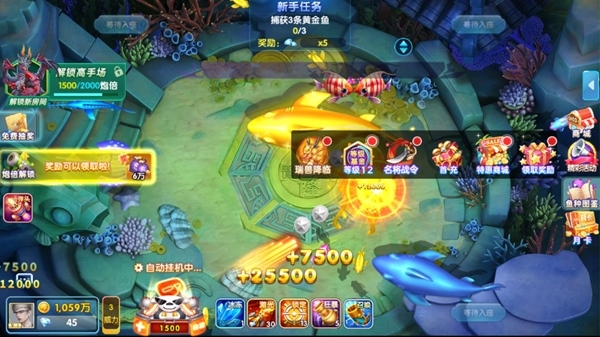 指尖捕鱼vivo版