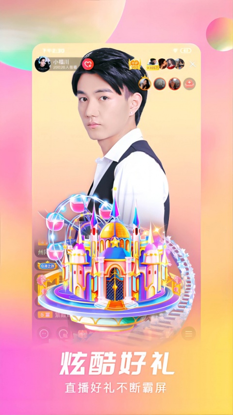 石榴直播app