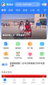 看吴忠app