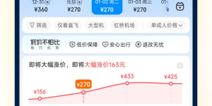 好用不要钱的火车时刻表手机软件合集