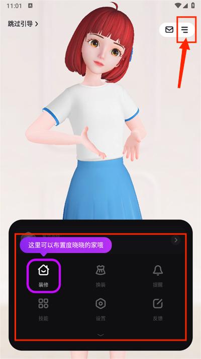 度晓晓app