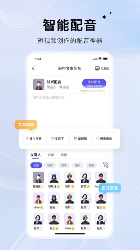 轻抖去水印app