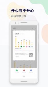 减压心情日记app