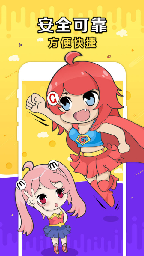 G买卖最新版