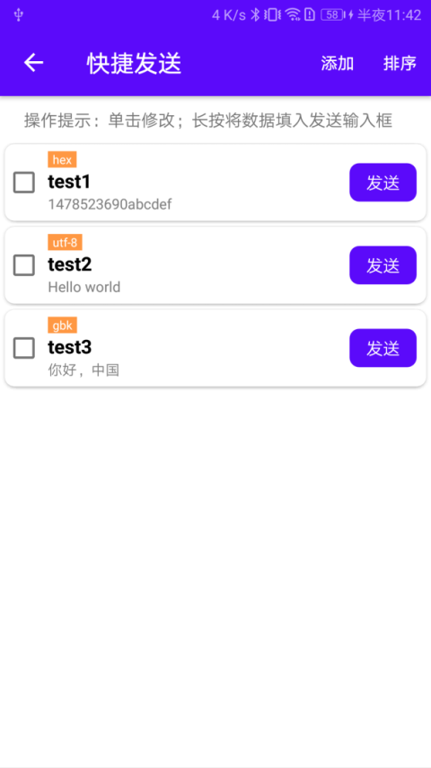 蓝牙调试宝app