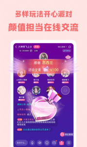 草莓语音同城版