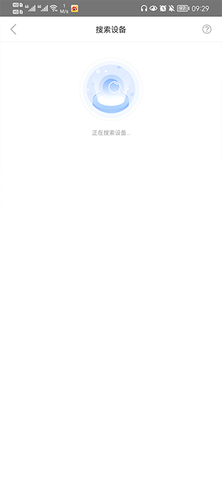 智慧联想app最新版