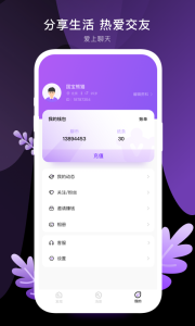 八交(视频交友)