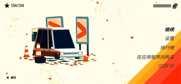 极速逃亡3免费版