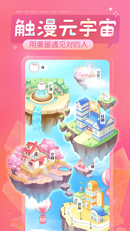 触漫漫画无修版