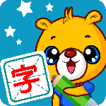 巴比学汉字识字app