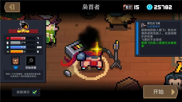 元气骑士九游版