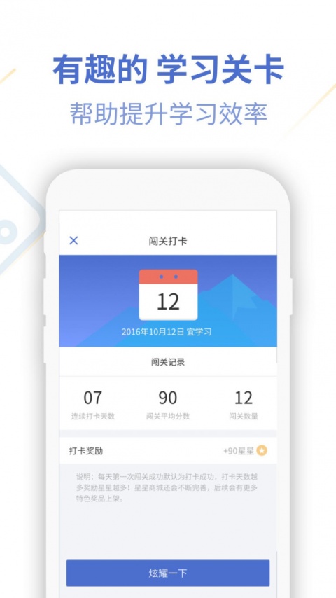 法语u学院app
