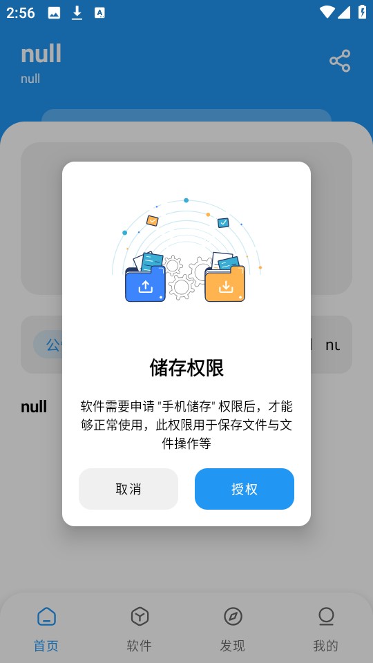 猪猪软件库app最新版