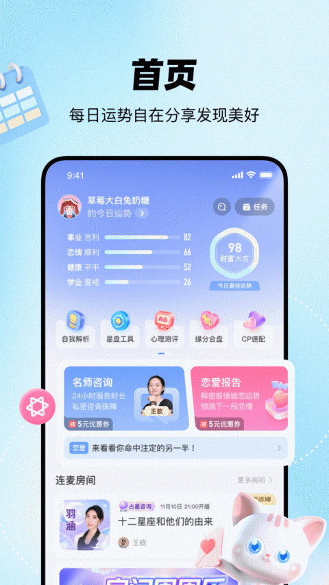 知星app