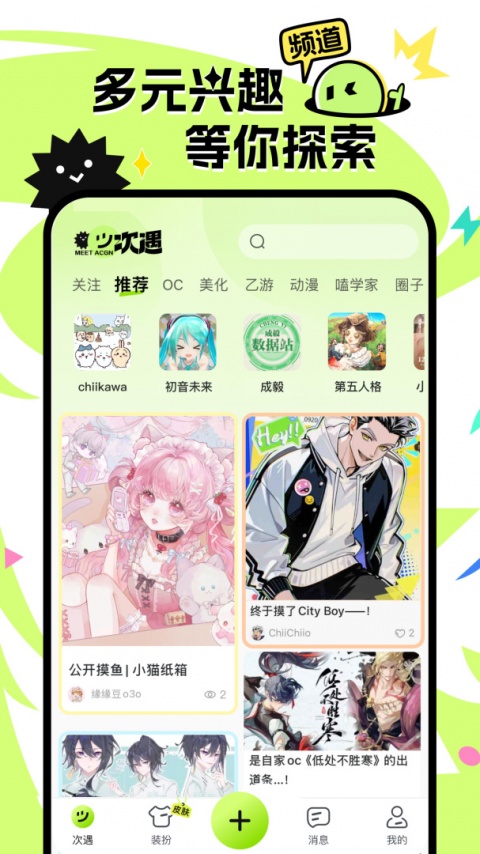 小侃星球app官方版