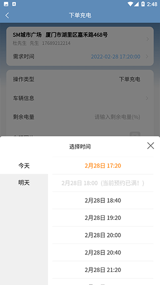 送来电app