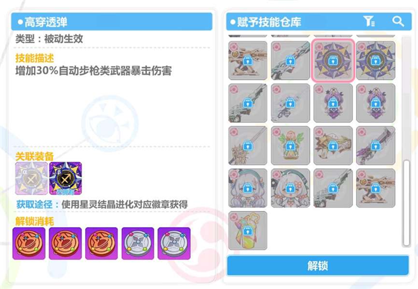 崩坏学园2百度版