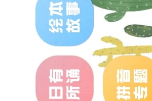 四五认字app