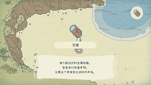 海神的回声完整版