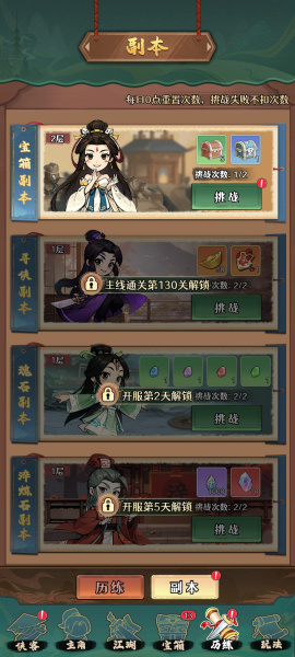 剑侠向前冲手游