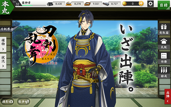 刀剑乱舞日服官方版