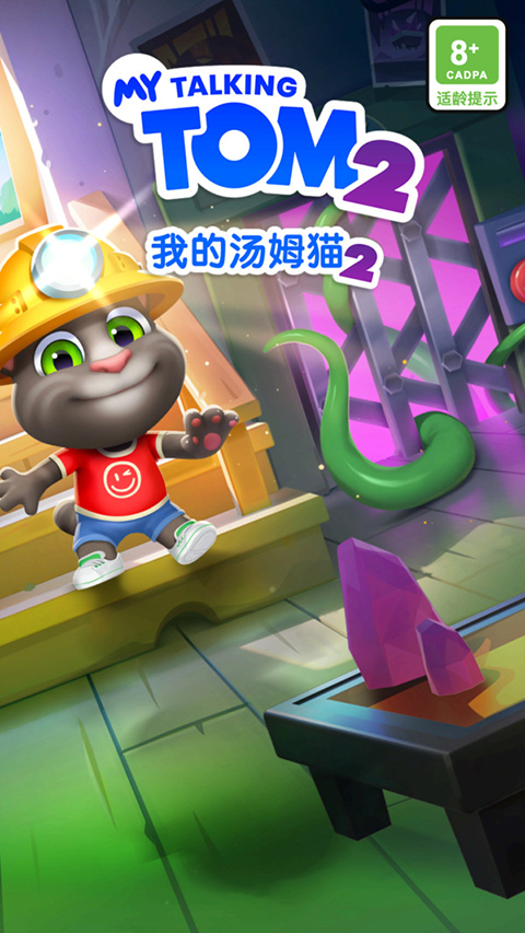 我的汤姆猫2vivo版