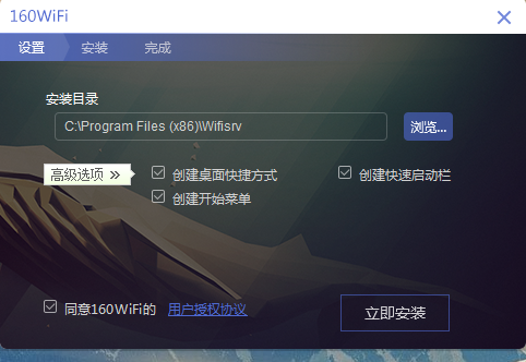 160wifi