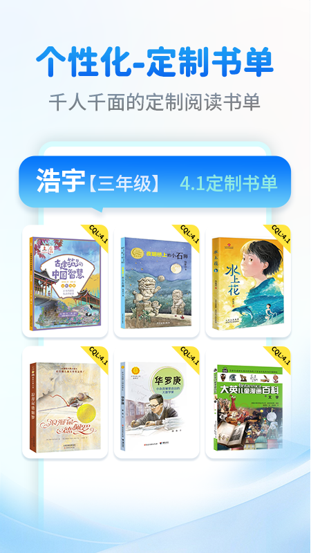 奇趣读书馆app