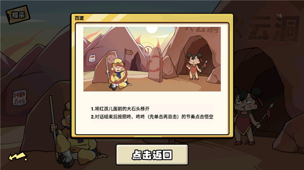 无敌老铁手游