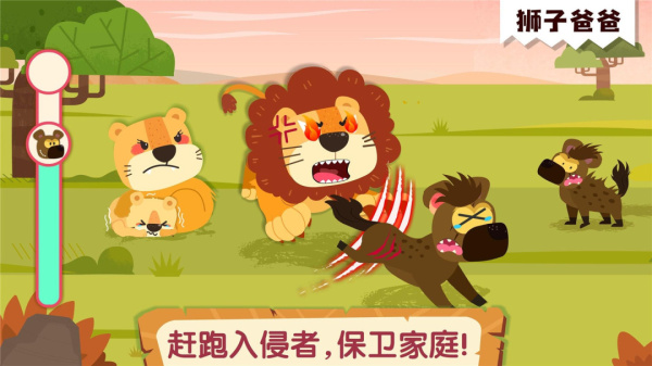 奇妙的动物家庭最新版