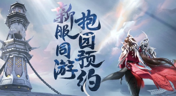 倩女幽魂vivo版