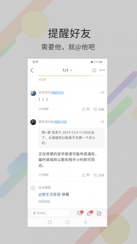 镇雄微生活官方版