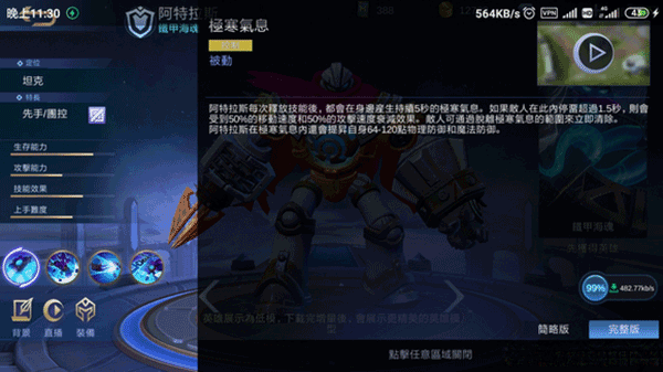 无尽对决国际版最新版