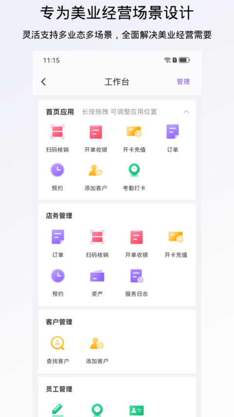 有赞美业最新版