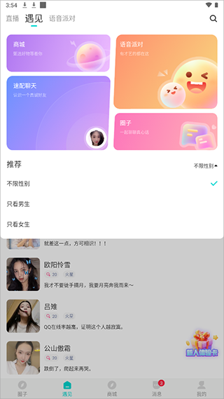 知味社区app
