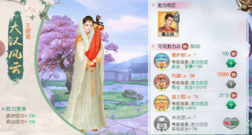叫我万岁爷vivo登录版