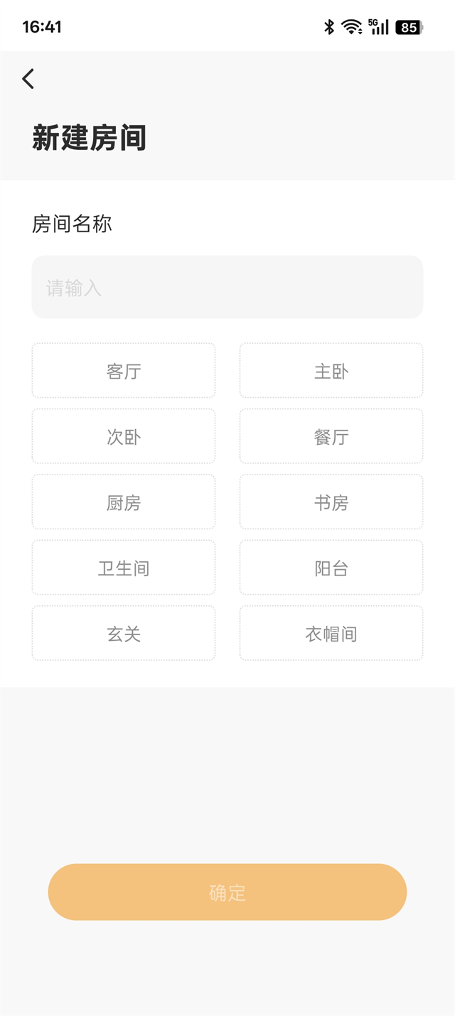 乐橙app