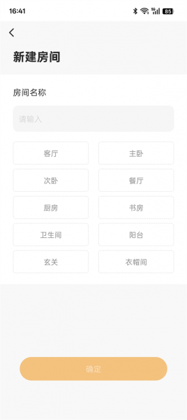 乐橙app