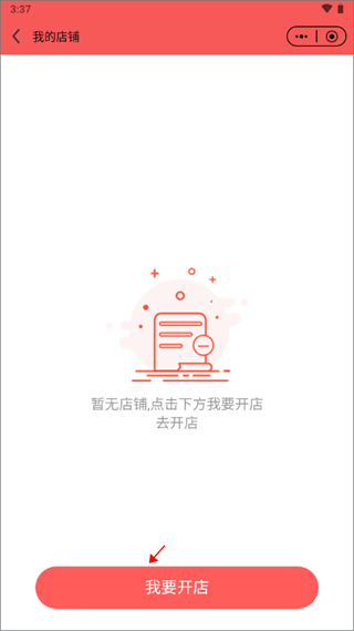 东坡老家app